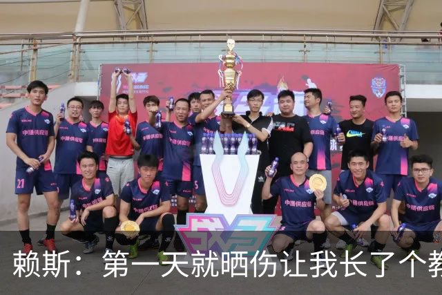 赖斯：第一天就晒伤让我长了个教训；能和图赫尔合作太棒了